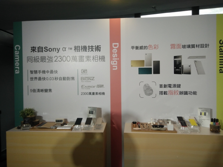 Sony Z5撼凍世界體驗會心得分享–台北場