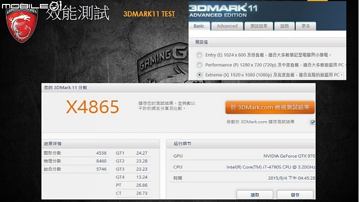微星 NIGHTBLADE MI 迷你PC ★試玩心得★