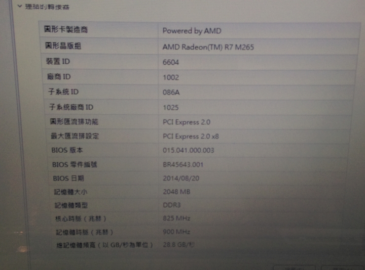 顯示卡最大匯流排限制說明