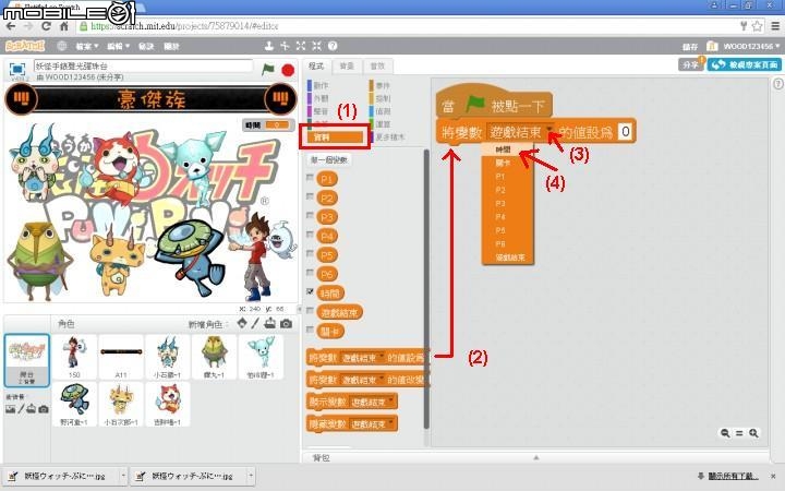 [硬漢工作室] 妖怪手錶聲光遊戲彈珠台