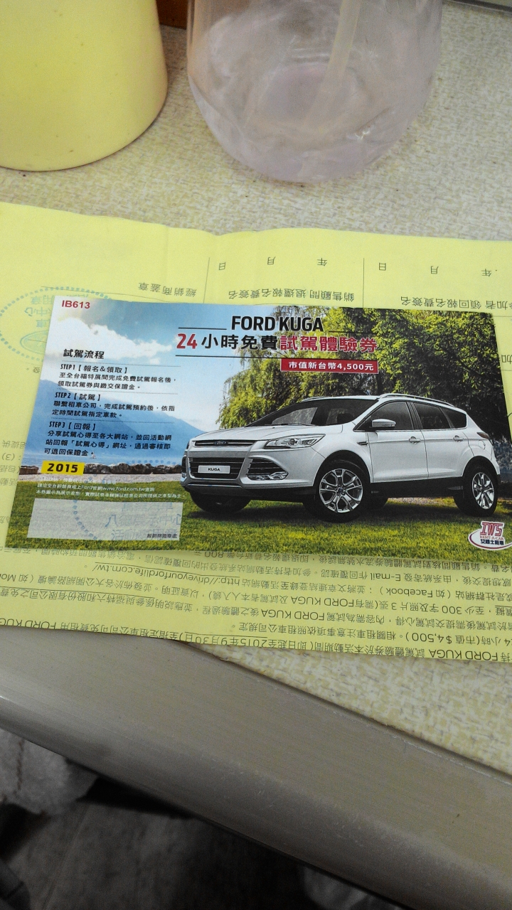 Ford  Kuga24小時免費試駕!!!南投一日遊