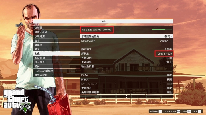 AORUS X5 俠盜獵車手5(GTA5)遊戲測試