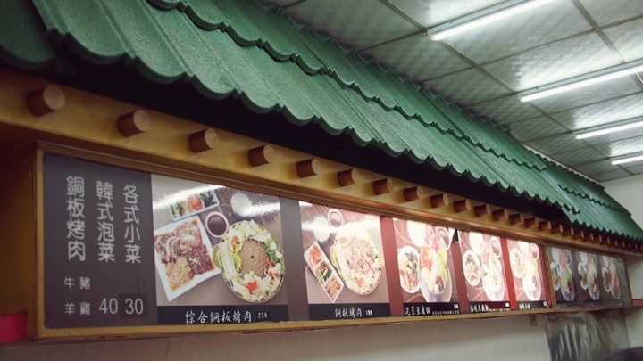 (食)彰化 銘谷銅盤烤肉