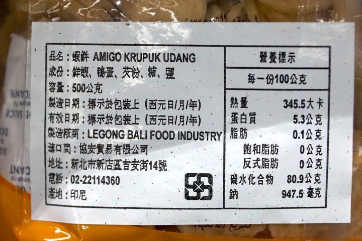 [台南][東區] Big King 東南亞百貨進口批發超市 台南店