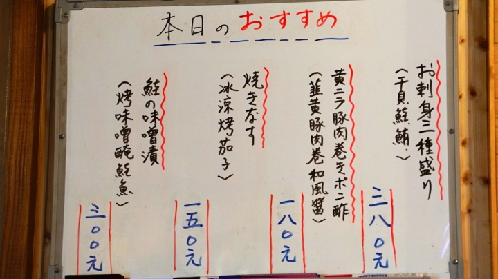 [台南][安平區] 關西川本家居酒屋x大阪喜歡燒（六日限定）