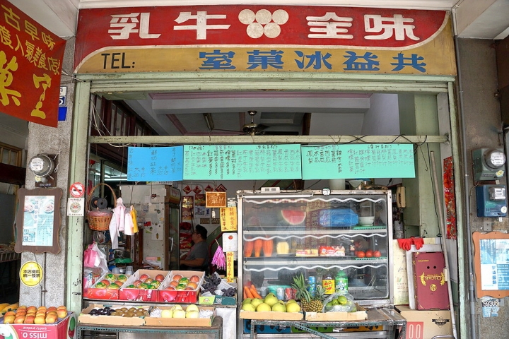 [台南][新化區] 共益冰果室-近80年歷史在地老冰店