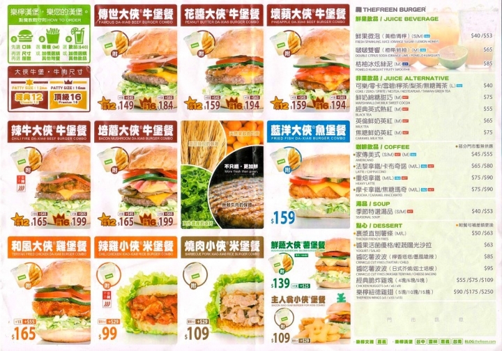 [台南][中西區] 樂檸漢堡（台南。新光三越門市）
