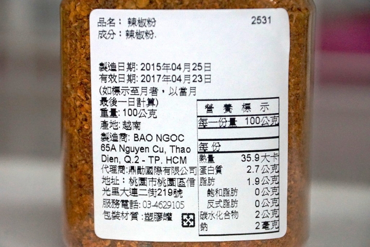 [台南][東區] Big King 東南亞百貨進口批發超市 台南店