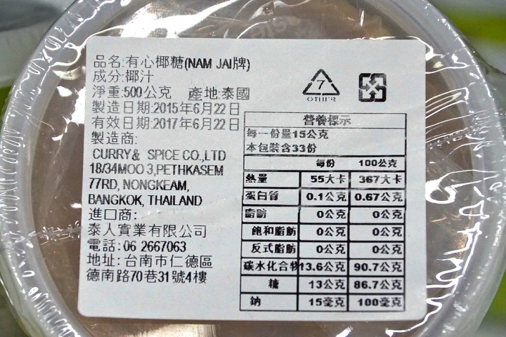 [台南][東區] Big King 東南亞百貨進口批發超市 台南店