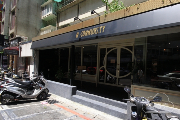 [台北市][大安區] A COMMUNITY Restaurant & Bar