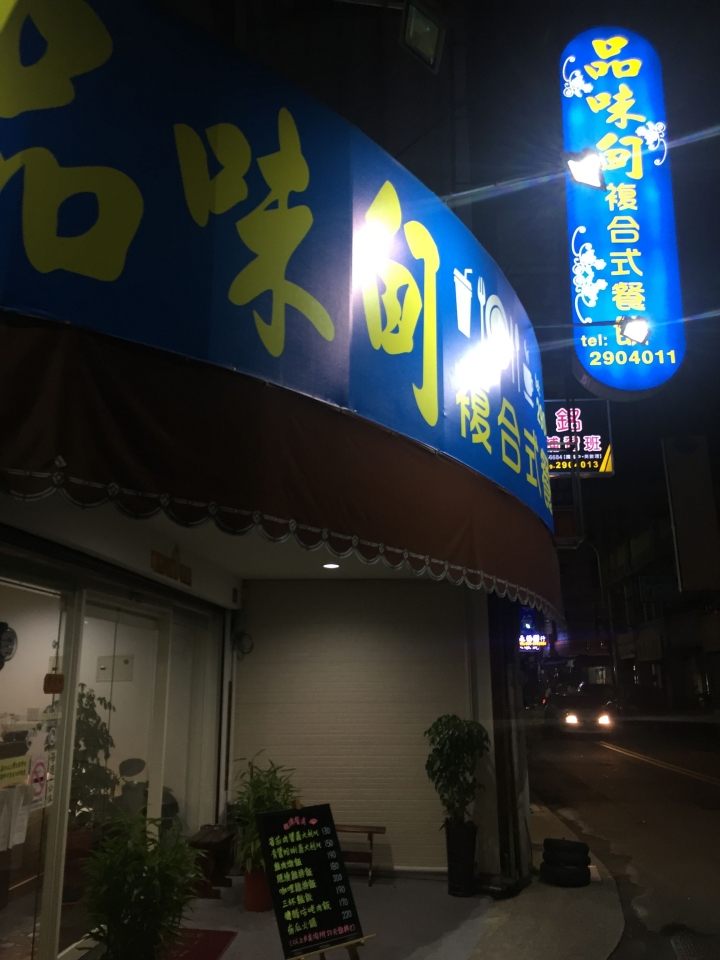 [南投仁愛]一日遊行程 - 蘋果甕仔雞、武嶺、清境農場(門口)、小瑞士花園、品味甸