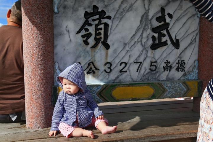 [南投仁愛]一日遊行程 - 蘋果甕仔雞、武嶺、清境農場(門口)、小瑞士花園、品味甸