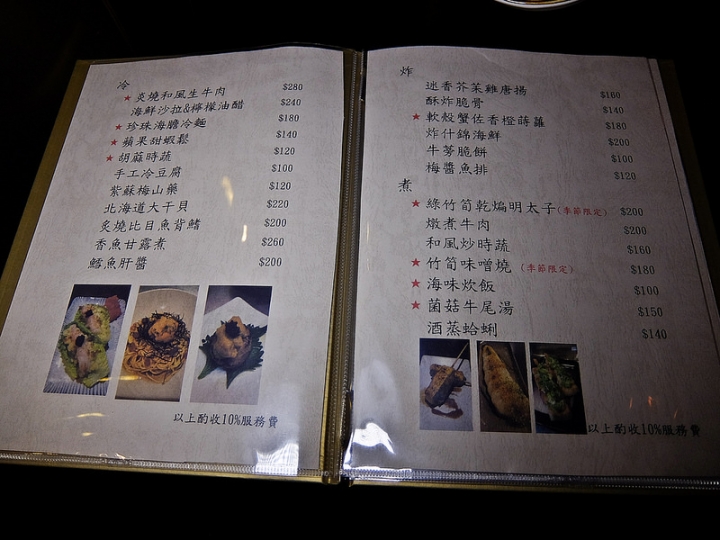 台北 林森北/新生北 名字很特別的  众餐酒館 众要念 ( ㄓㄨㄥˋ)喔