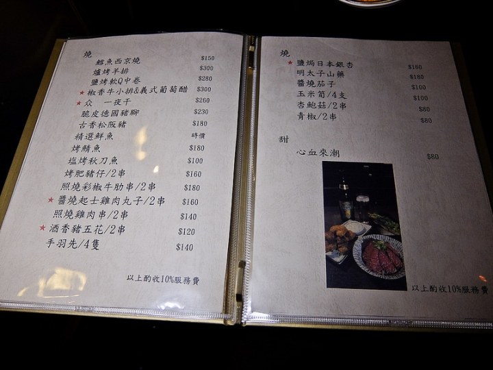 台北 林森北/新生北 名字很特別的  众餐酒館 众要念 ( ㄓㄨㄥˋ)喔