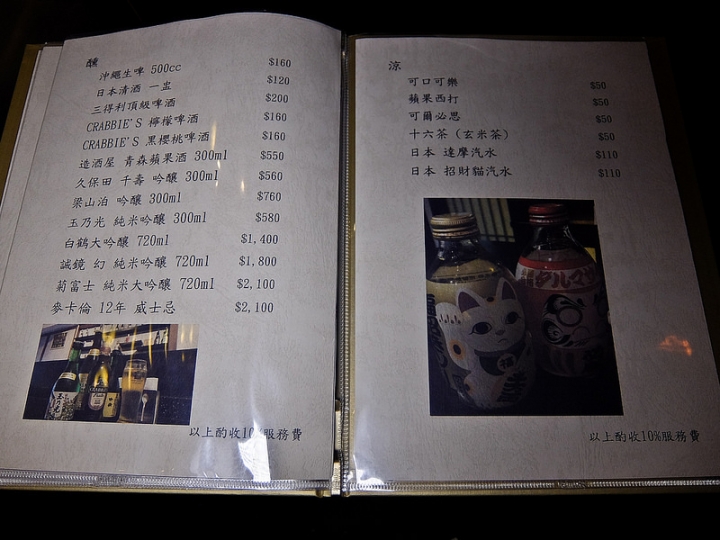 台北 林森北/新生北 名字很特別的  众餐酒館 众要念 ( ㄓㄨㄥˋ)喔