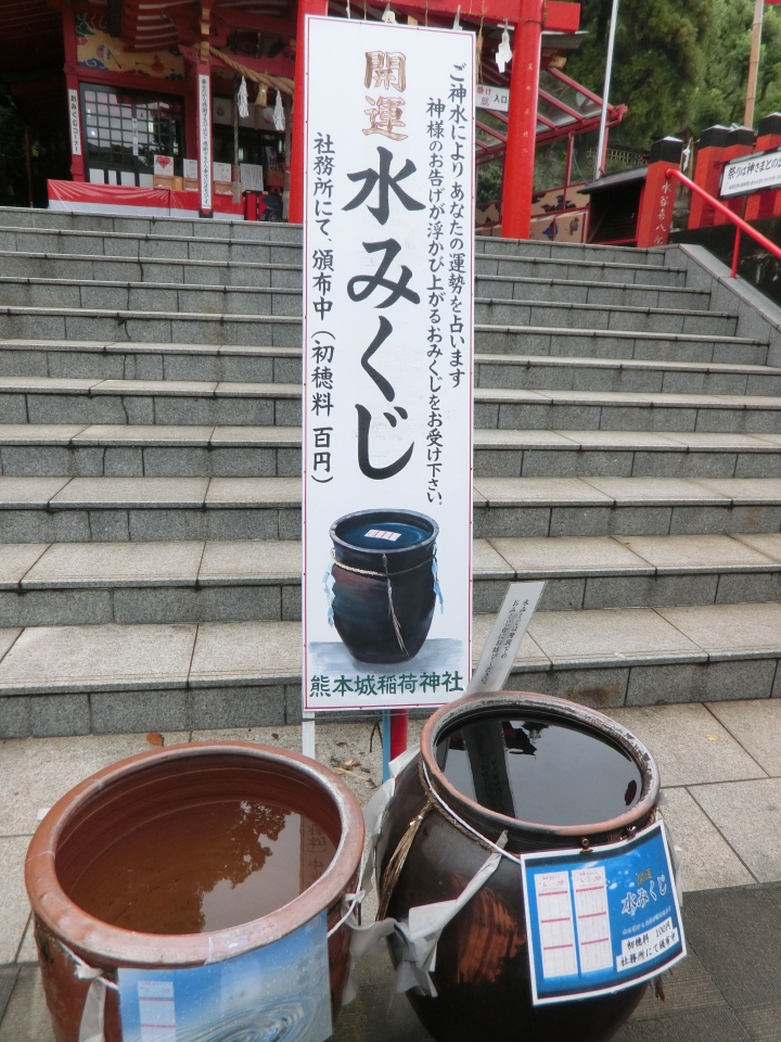 2015日本Wwoofing跳島自由行-熊本市區一日遊