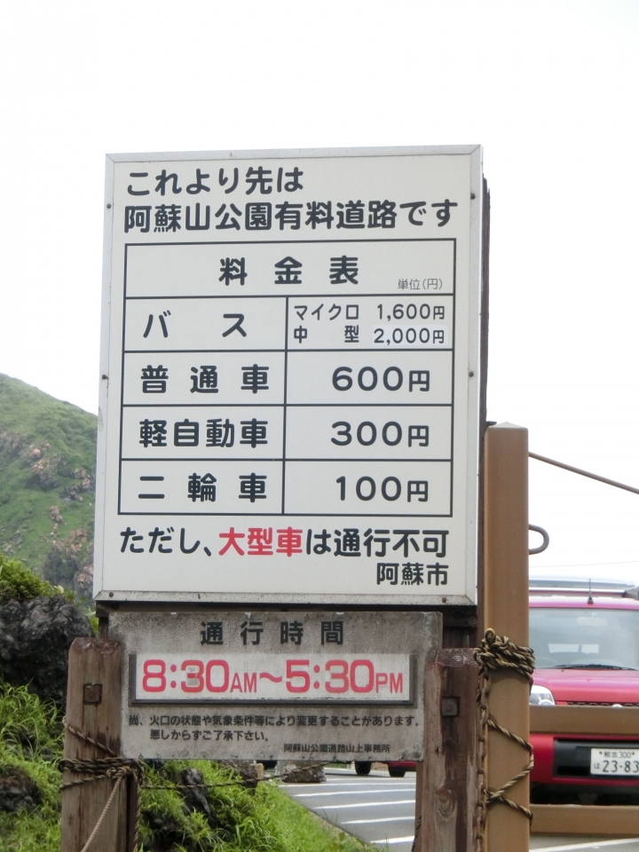 2015日本Wwoofing跳島自由行-阿蘇自駕一日遊(上)