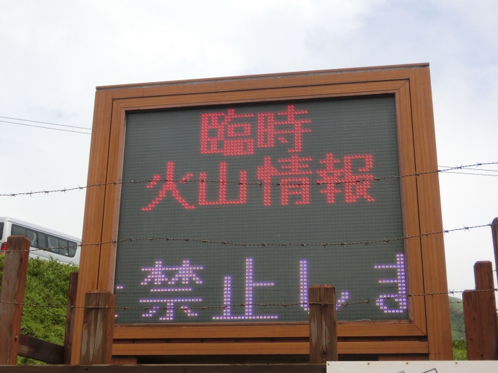 2015日本Wwoofing跳島自由行-阿蘇自駕一日遊(上)
