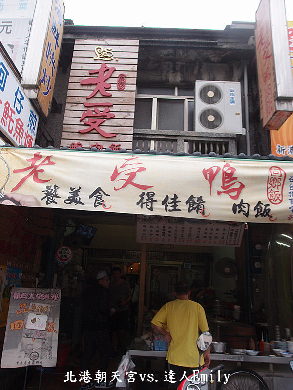 【雲林北港】:朝天宮進香團半日遊,老街小吃推薦,內含"雲林旅遊景點懶人包"(上)