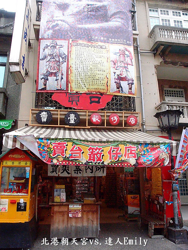 【雲林北港】:朝天宮進香團半日遊,老街小吃推薦,內含"雲林旅遊景點懶人包"(上)