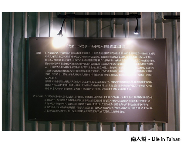 【台南市中西區-活動】2015 拾光展『大菜市小故事─西市場人物影像誌』