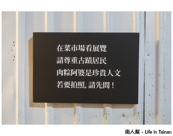 【台南市中西區-活動】2015 拾光展『大菜市小故事─西市場人物影像誌』