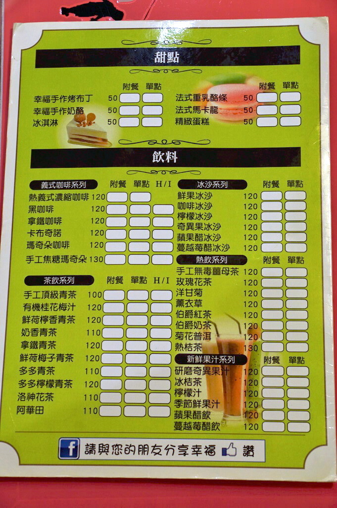 [台南][北區] 微幸福現料理火鍋