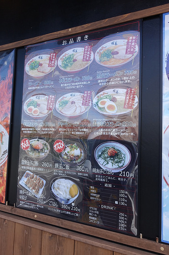 【2015沖繩】暖暮拉麵(中城店)~沖繩推薦名氣拉麵店