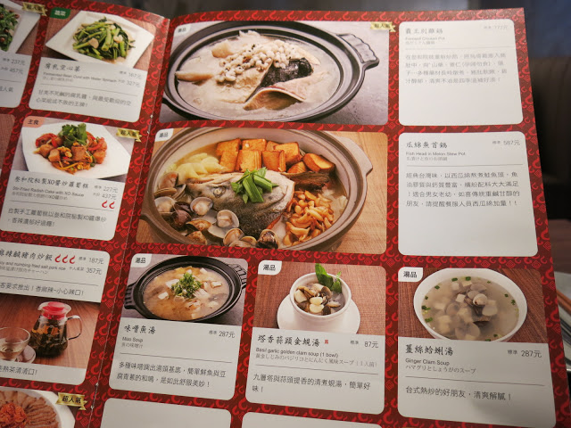 [食記] 叁和院。台灣風格飲食--台菜的創意絕妙新滋味! (近忠孝復興站)