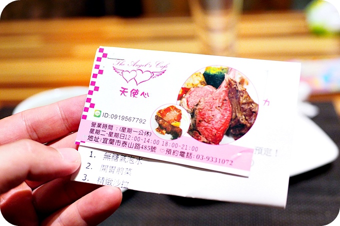【宜蘭美食】美食再現，精緻低溫的美味！你不可不知道的舒薇法烹調 ▋天使心幸福小舖▋