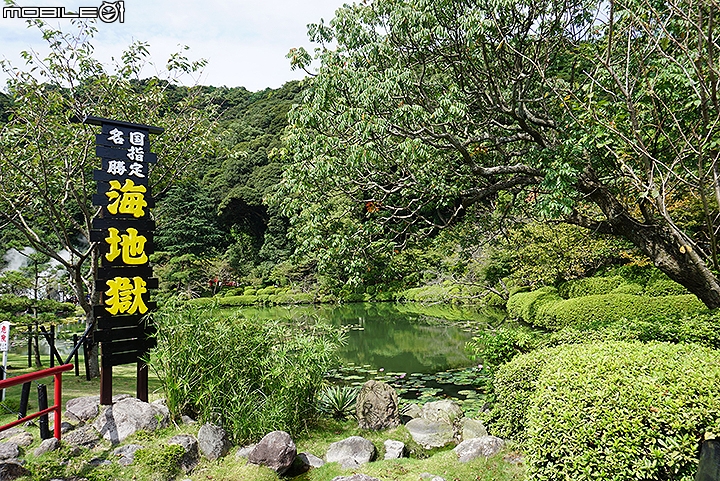 公車一日券遊別府溫泉 參觀遠近馳名的海地獄