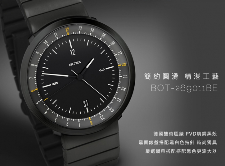 台北那買 BOTTA design 博塔錶