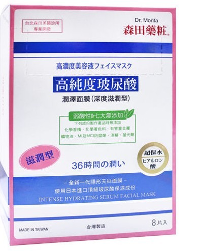請問森田藥粧的玻尿酸面膜,這三款有不一樣嗎??