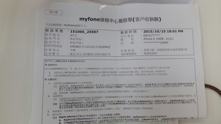 這就是Apple的品質,傳說中螢幕破裂我遇到了~~