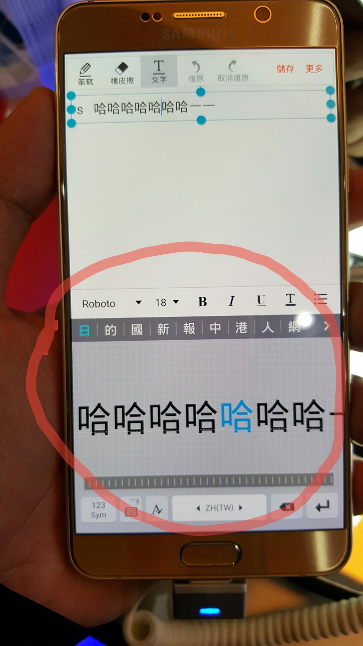 （新手發問note5）請問手機裡的手寫板跟展示機的不一樣