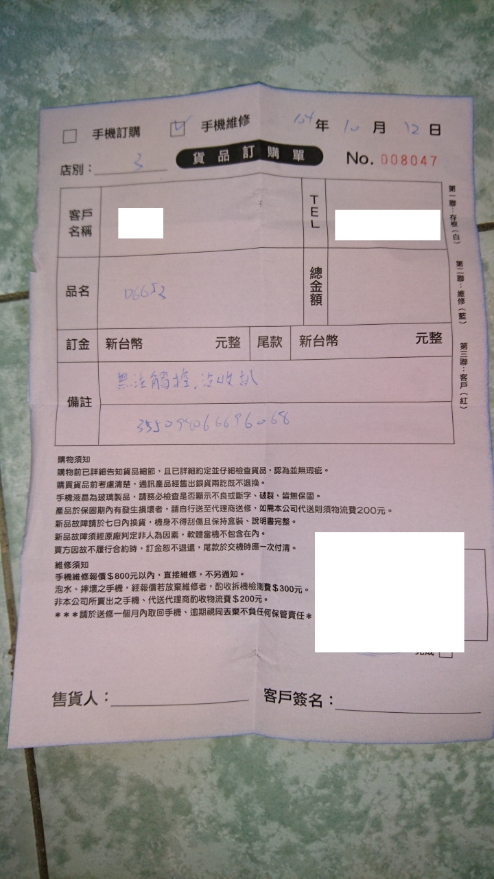 Z3 送修買 Z5 最後一次當 Sony 手機受害者了