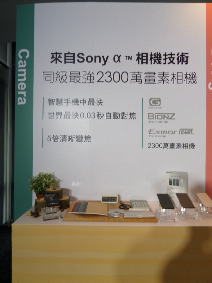 (體驗活動心得) Sony Xperia Z5撼凍世界 - 搶先體驗世界最快0.03秒自動對焦