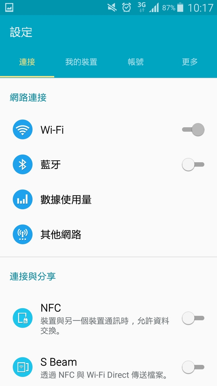 S4I9500讀不到wifi
