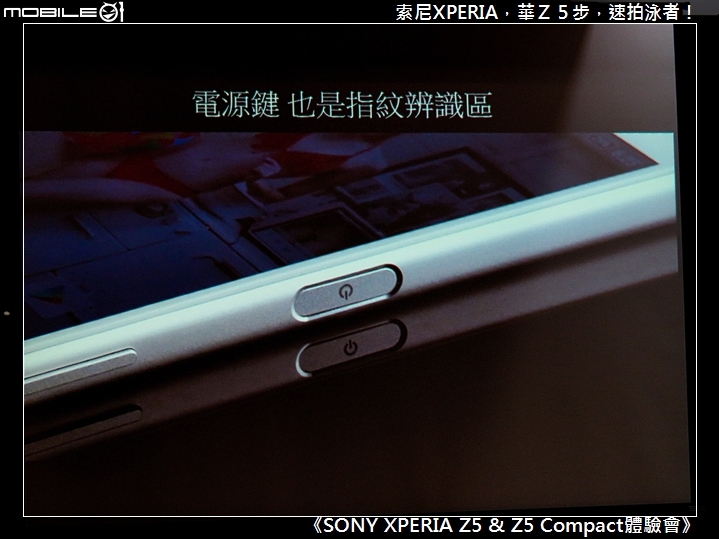 索尼XPERIA、華Ｚ５步、快拍犀Z、泳奪第一！《Sony Xperia Z5 及 Xperia Z5 Compact 搶先體驗會─高雄場》