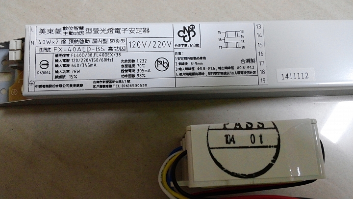 UL1007電線（祺美電子安定器專用電子開關）一問