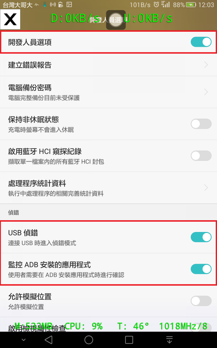 台版MediaPad X2 (GEM-702L) Unlock+Recovery+Root 詳細教學!!