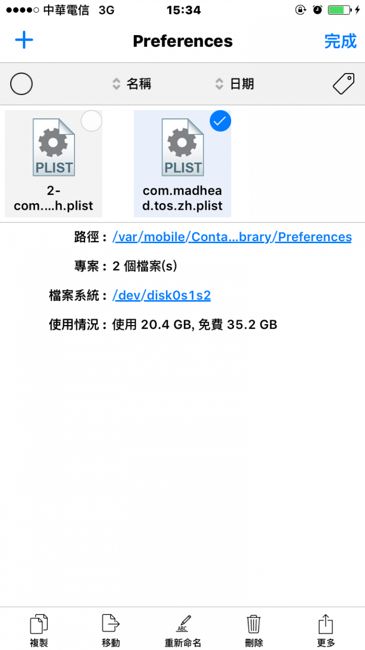 免用slice，神魔之塔輕鬆換帳號玩（免費的哦）