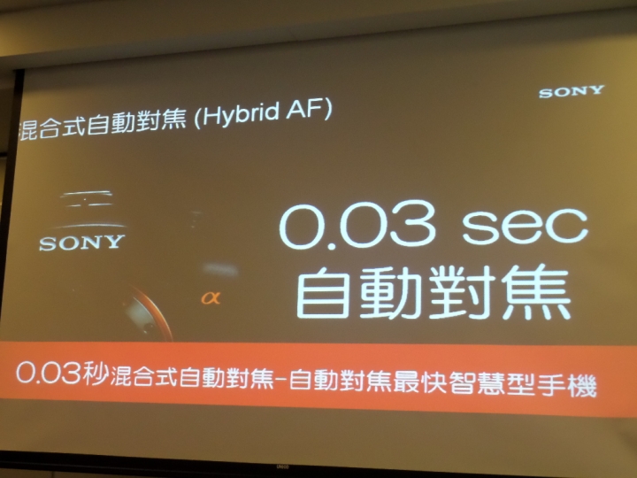 (體驗活動心得) Sony Xperia Z5撼凍世界 - 搶先體驗世界最快0.03秒自動對焦