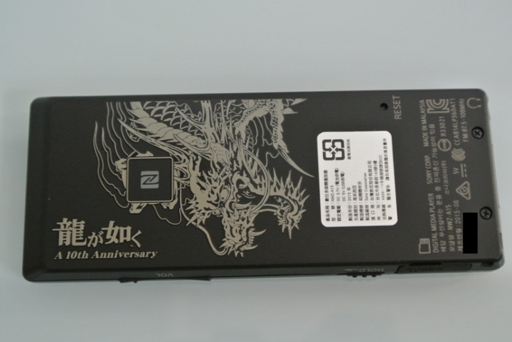 Sony NWZ-A15 人中之龍特別版開箱