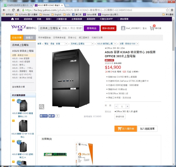 以我的情況該買品牌電腦或自組電腦?