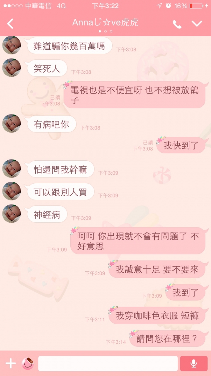 疑似詐騙 注音