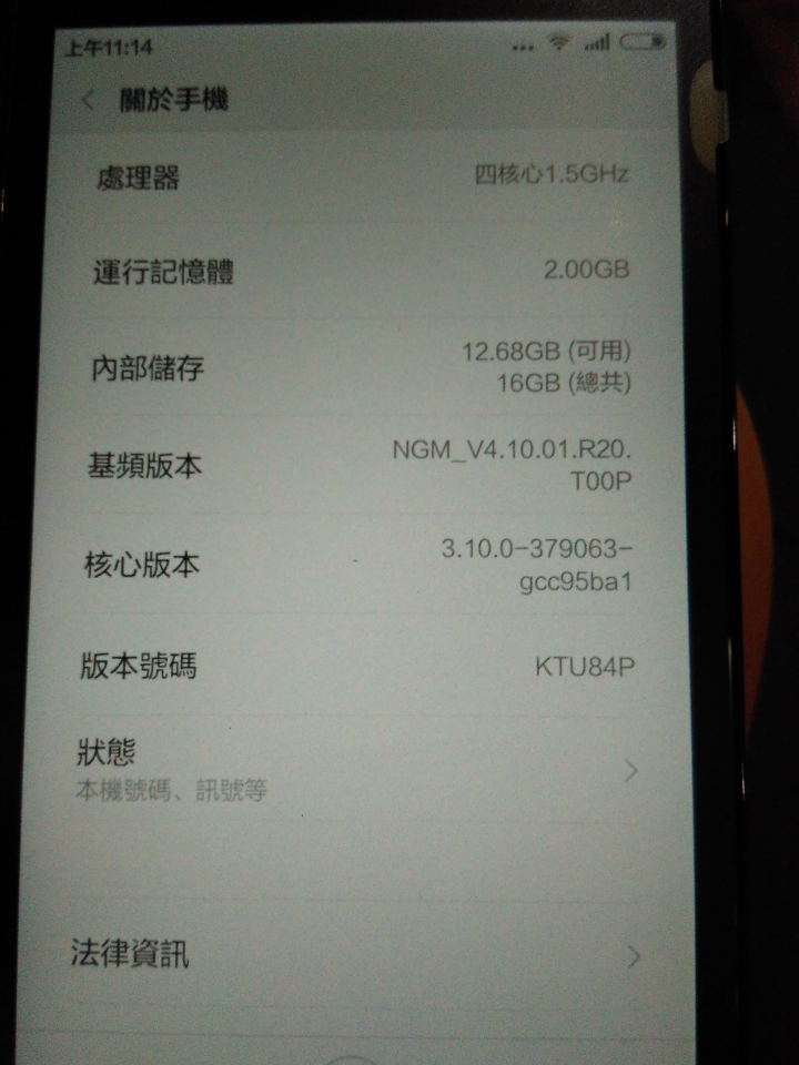 「開箱」紅米2A移動增強版