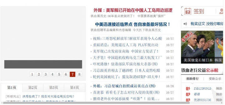 美軍證實神盾艦進出中方島礁12浬海域