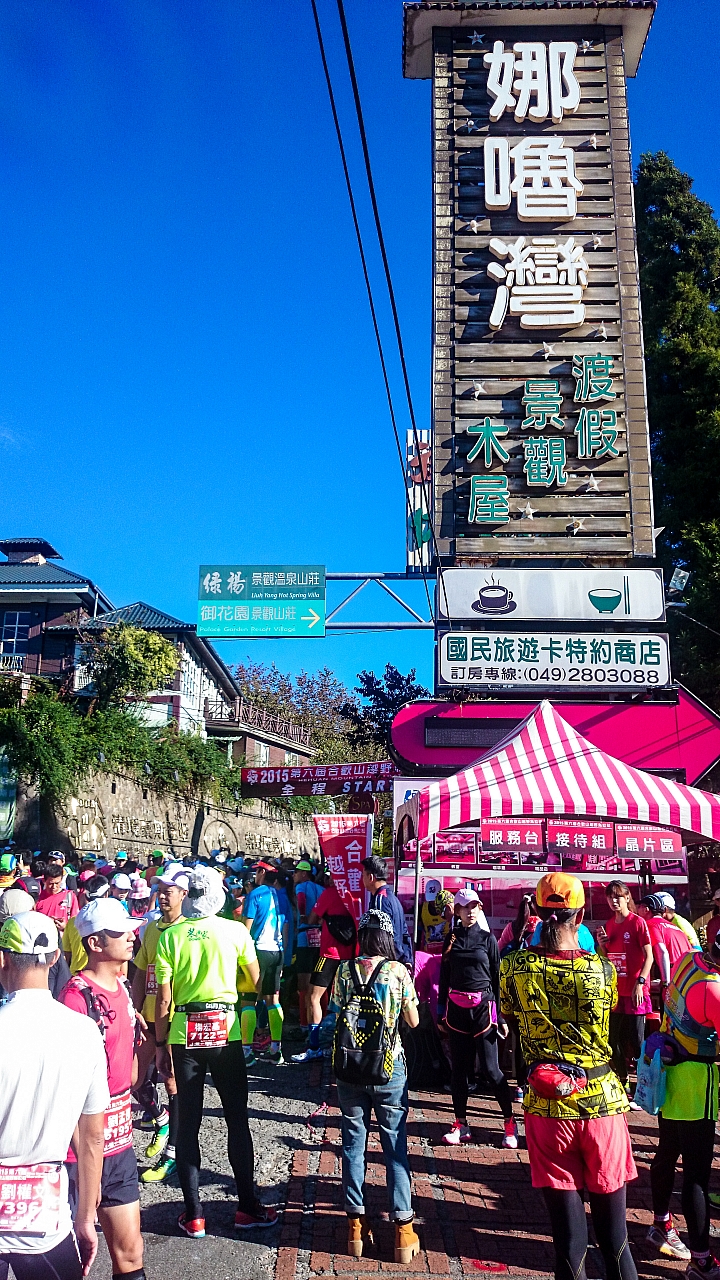 不跑就會後悔的 合歡山越野馬拉松