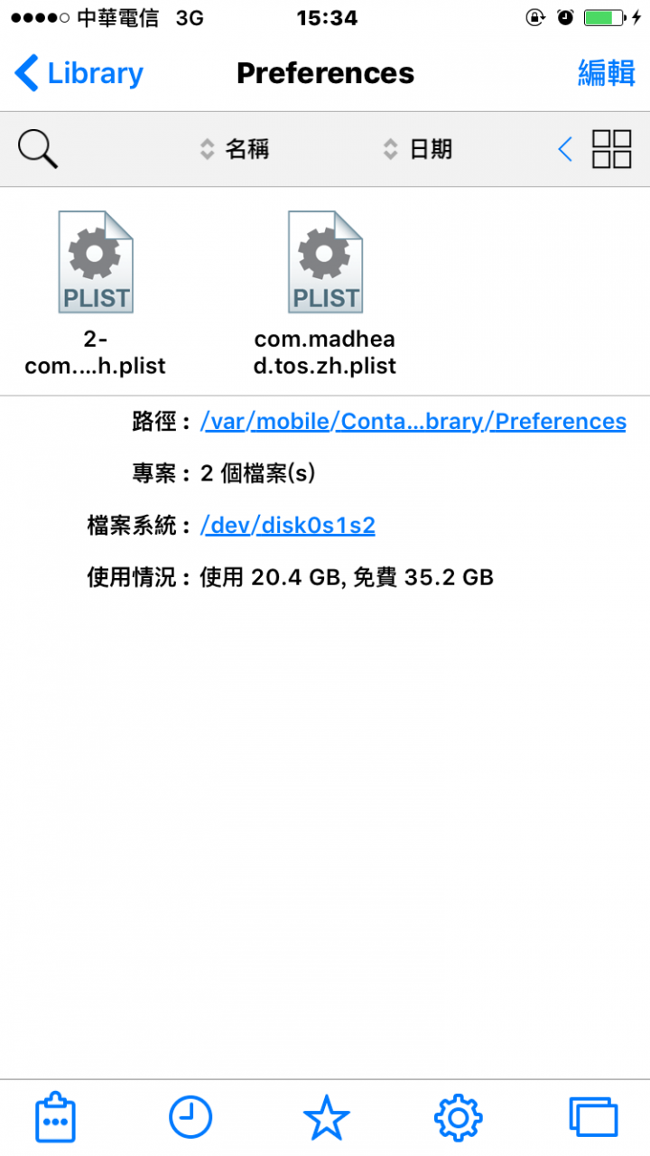 免用slice，神魔之塔輕鬆換帳號玩（免費的哦）